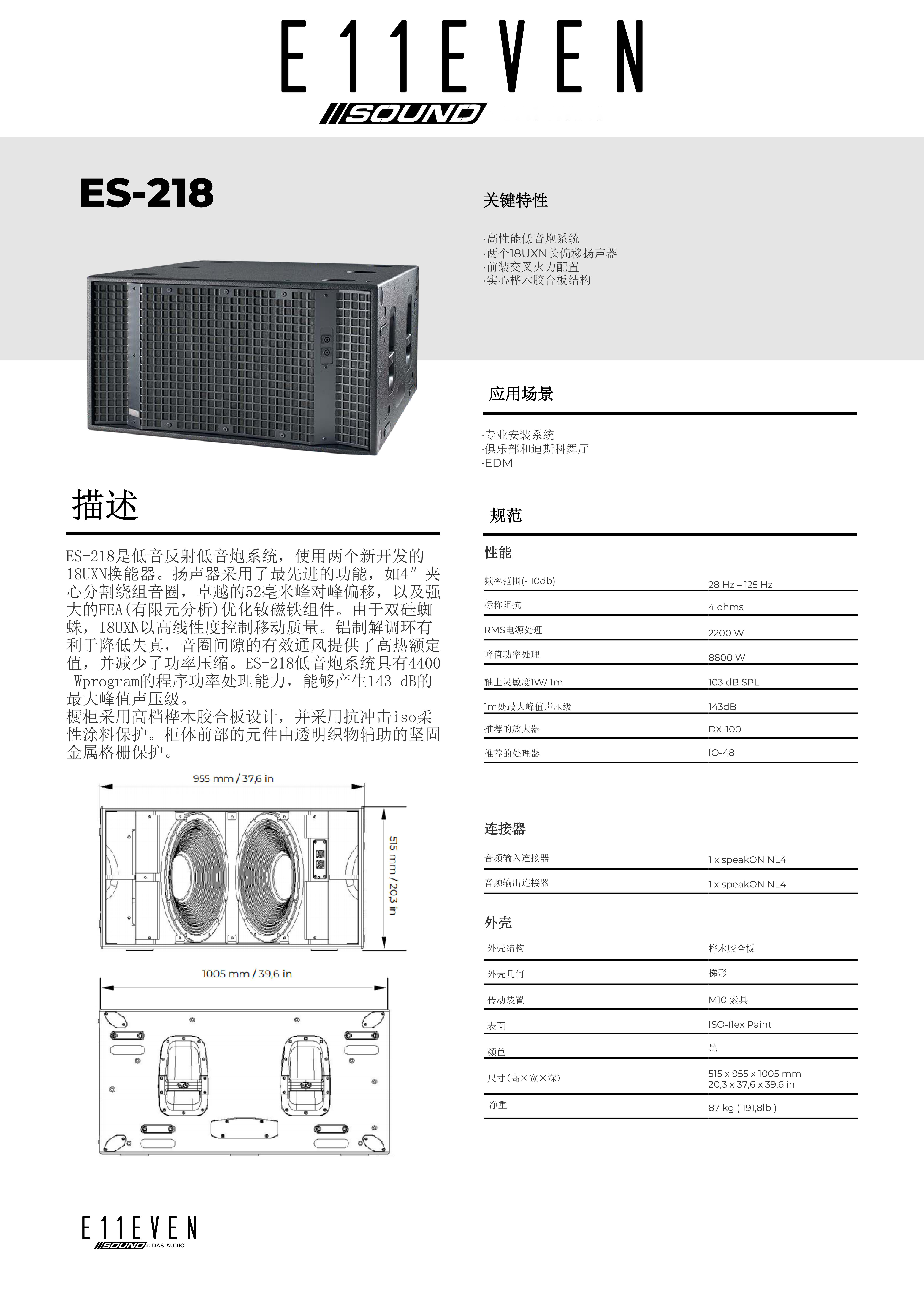 ES218(图1)