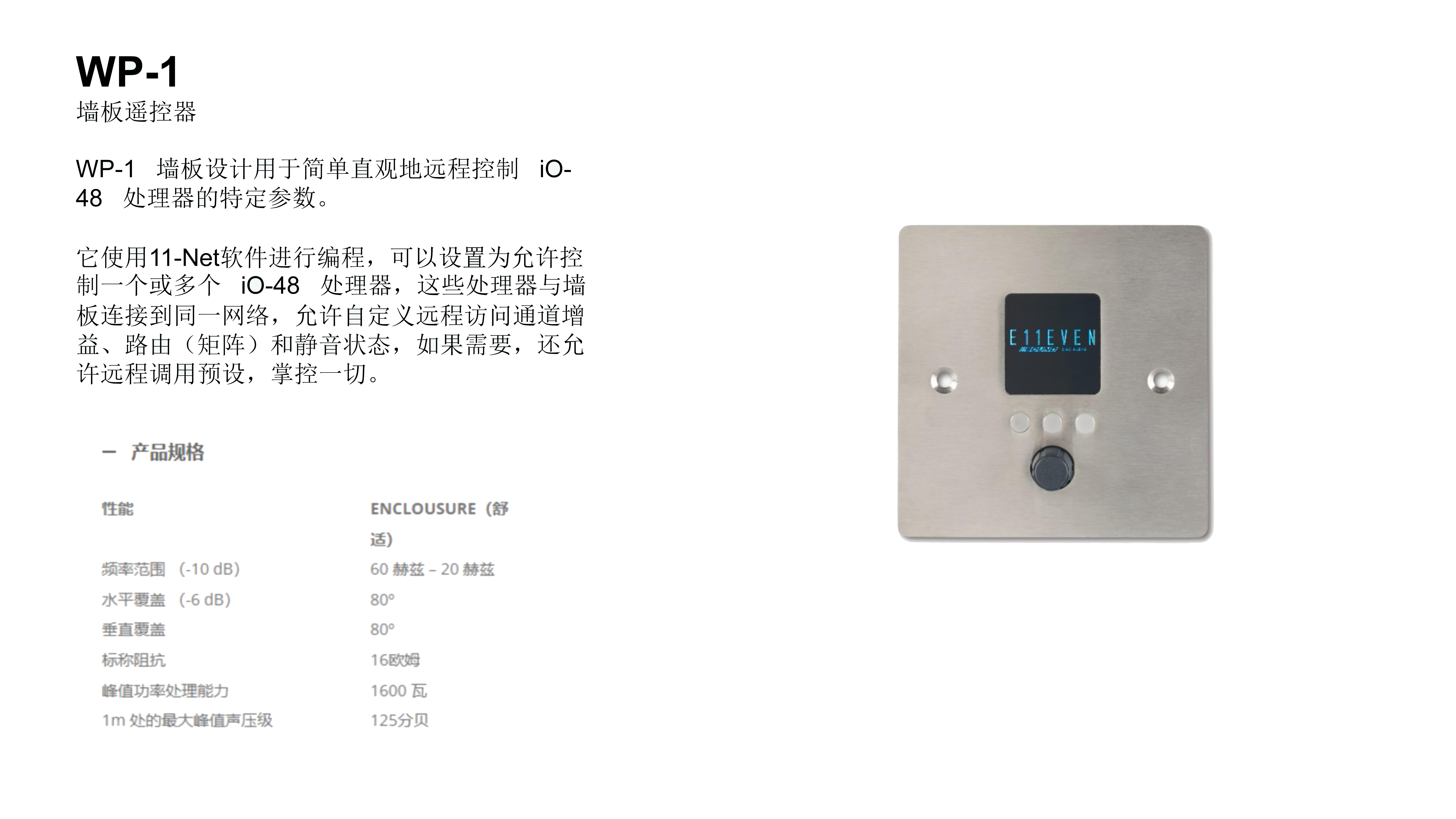 WP-1(图1)