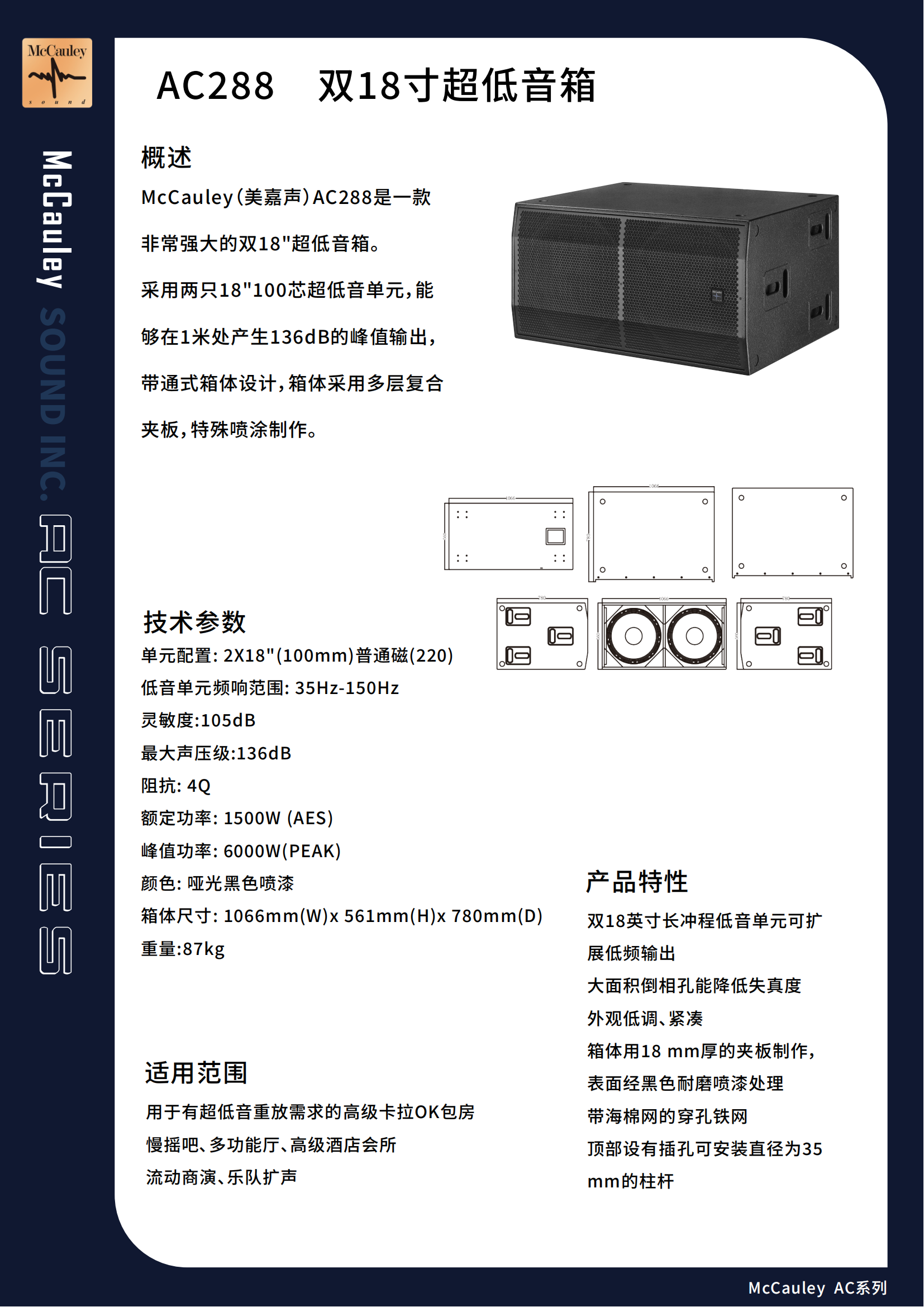 AC288 双18寸超低音箱(图1)