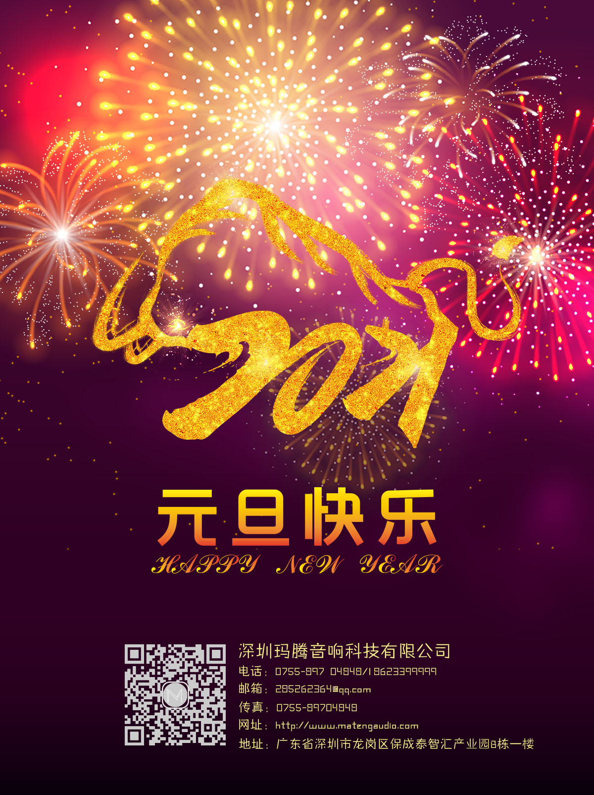 Happy New Years Day——Happy New Years Day(图1)