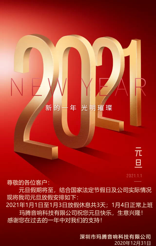 Happy New Years Day——Happy New Years Day(图2)
