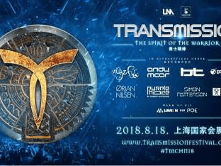 2018 TRANSMISSION