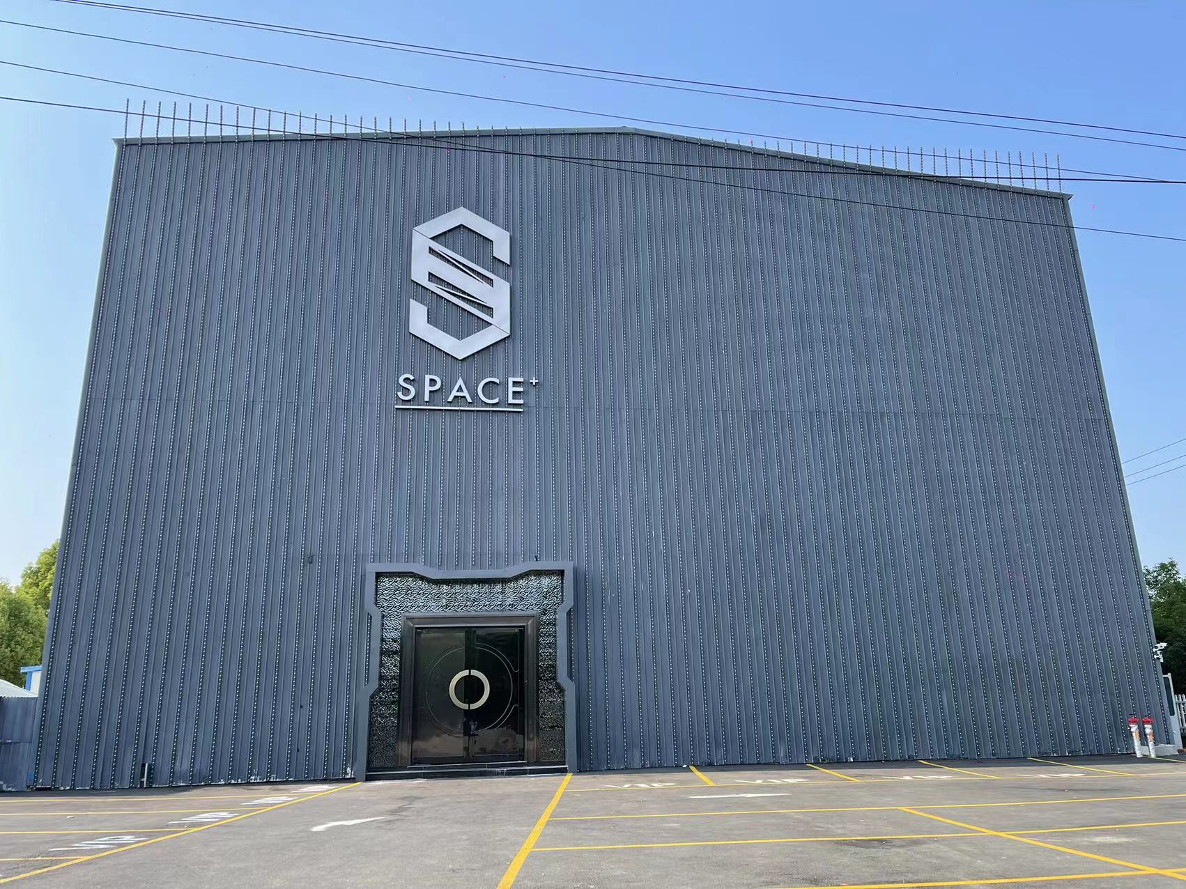 Henan Gushi SPACE CLUB